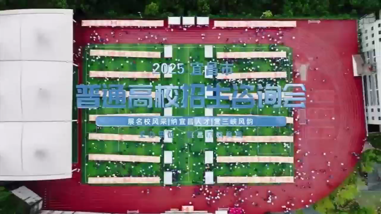 2025年高招咨询会现场